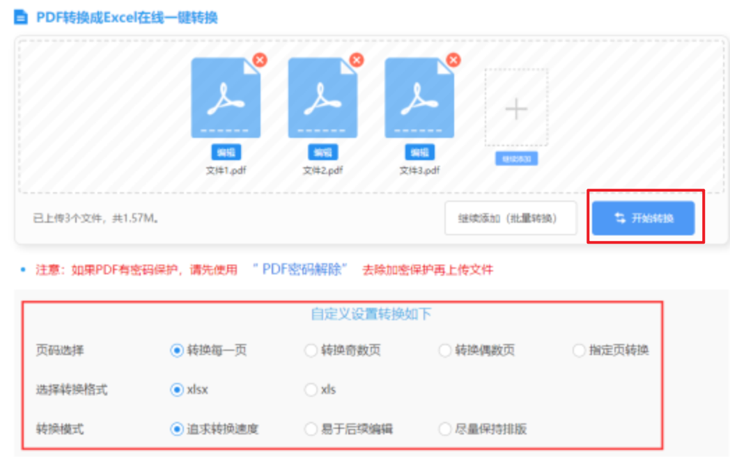 开云官网登录入口特别版使用讲解 - 开始转换